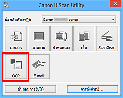 ภาพ: IJ Scan Utility